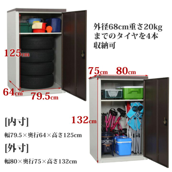 楽天市場】タイヤ物置 4本 収納庫【送料無料】 【グリーンライフ 扉式 