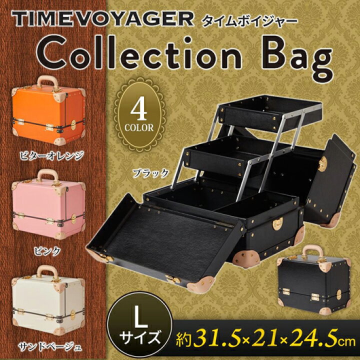 楽天市場】TIMEVOYAGER タイムボイジャー Collection Bag Lサイズ 