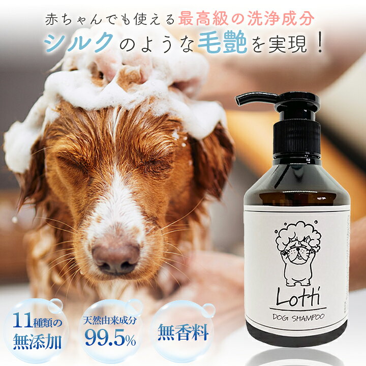 楽天市場】【P10倍 9/25 23:59まで】新発売 犬用シャンプー 敏感肌 