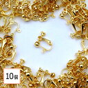イヤリングパーツ ゴールド 20個 (丸タイプ) 金具 アクセサリーパーツ 材料 素材