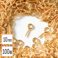 【毎日発送】【サージカルステンレス 316 】 ヒートン ゴールド 10mm 100個 アクセサリーパーツ 材料 素…