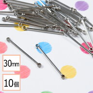 【毎日発送】【サージカルステンレス 316 】 コネクターバー シルバー 30mm 10個 コネクター つなぎ ステ…