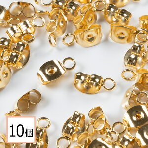【毎日発送】【サージカルステンレス 316 】 ピアス 金属キャッチ ゴールド カン付き 10個 八の字 金属アレルギー対策 アクセサリーパーツ 問屋 専門店