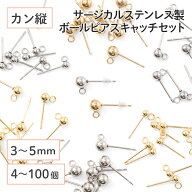 ●＼＼楽天スーパーSALE全品P10倍／／ 【毎日発送】【サージカルステンレス 316 】 カン付き ボール ピア…