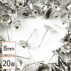【毎日発送】【サージカルステンレス 316 】 8mm 台座カップ ピアス カン付き シルバー×シリコンキャッチセット 20個 (10ペア) 金属アレルギー対策 アクセサリーパーツ 問屋 専門店