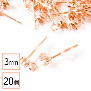 【毎日発送】【サージカルステンレス 316 】 3mm 立て爪 石座 台座 ピアス カン付き ピンクゴールド×シリコンキャッチセット 20個 (10ペア) 金属アレルギー対策 アクセサリーパーツ 問屋 専門