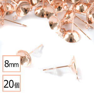 【毎日発送】【サージカルステンレス 316 】 8mm 台座カップ ピアス カン付き ピンクゴールド×シリコンキャッチセット 20個 (10ペア) 金属アレルギー対策 アクセサリーパーツ 問屋 専門店