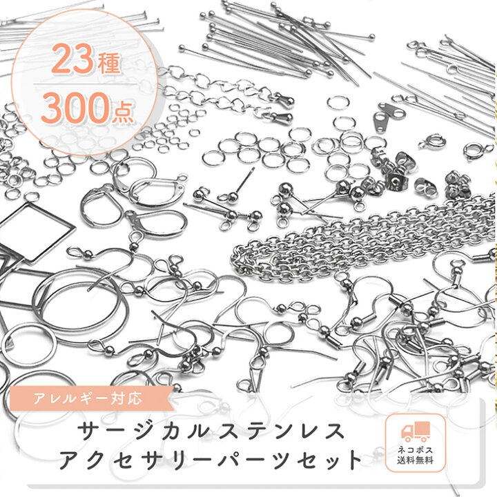 楽天市場】【毎日発送】 アクセサリー パーツ 金属アレルギー対応 