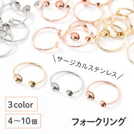 ●【毎日発送】【サージカルステンレス 316 】 リング パーツ ゴールド シルバー ピンクゴールド タイプD…