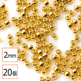 ＼＼楽天スーパーSALE全品P10倍／／ 【毎日発送】【サージカルステンレス 316 】 メタル ビーズ 丸 ゴールド 2mm 20個 金属 ハンドメイド 手芸 パーツ 金属アレルギー対策 アクセサリーパーツ 問屋 専門店
