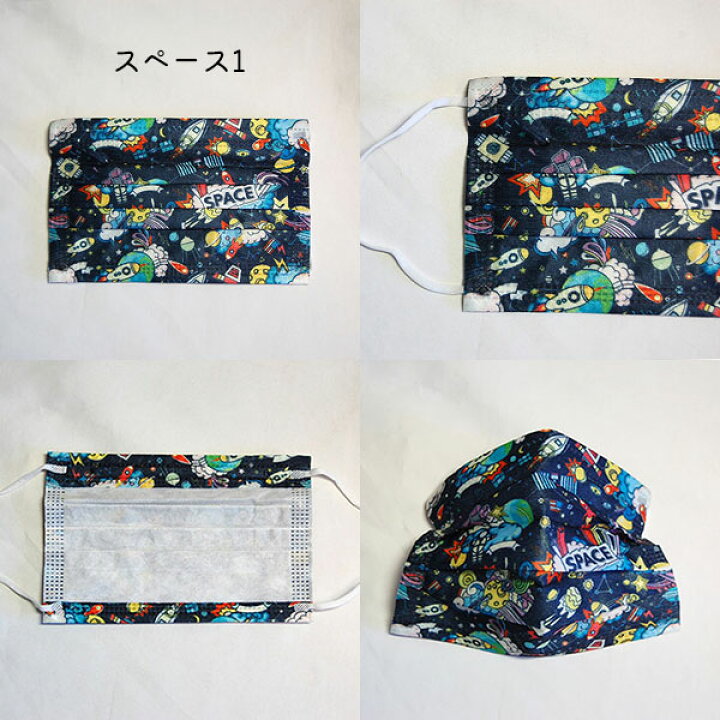 楽天市場 不織布マスク 子供用 マスク 不織布 マスク カラー 不織布マスク 男の子 大人気 迷彩柄 アーミー柄 宇宙柄 幼稚園 小学生サイズ キッズ マスク 男子 かっこいい マスク 使い捨て マスク 立体型マスク 3層構造 国内検品 とうきょうcawaii Pinkmoon
