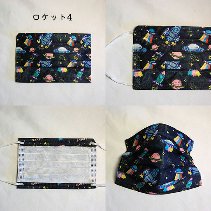楽天市場 不織布マスク 子供用 マスク 不織布 マスク カラー 不織布マスク 男の子 大人気 迷彩柄 アーミー柄 宇宙柄 幼稚園 小学生サイズ キッズ マスク 男子 かっこいい マスク 使い捨て マスク 立体型マスク 3層構造 国内検品 とうきょうcawaii Pinkmoon