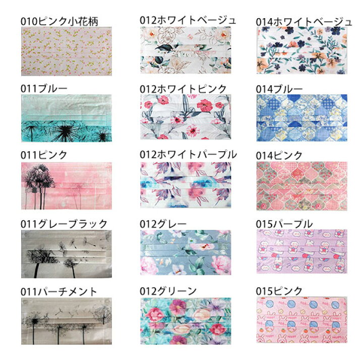 楽天市場】【新柄入荷】 マスク 不織布 カラー 不織布マスク 花柄 