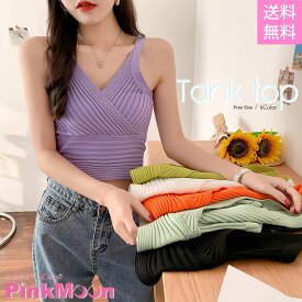 【GW★100円OFFクーポンあり】 ニット タンクトップ トップス レディース キャミソール タンクキャミ ストレッチ シルエット セクシー へそ出し 人気 レトロ 肌みせ ショート丈 シャツインナー 重ね着 おしゃれ かわいい 人気 コーデ メール便 送料無料