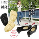 【スーパーSALE★割引中】 中敷き インソール レディース 3足セット ふかふか 足らく ピタッと インソール 女性用 靴 中敷き シューズ インソール 疲れない 気持ちいい 履き心地 歩きやすい 靴パッド 中敷きパッド 送料無料 1000円ぽっきり 使いやすい 便利 歩行シューズ
