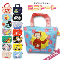 楽天市場】ミニトートバッグ ファスナー付き キャラクターの通販