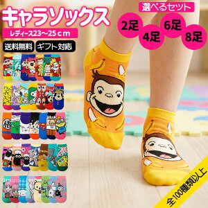 【新入荷】 靴下 レディース キャラクター くつ下 キャラクターソックス レディース ディズニー サンリオ おさるのジョ