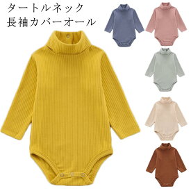 ボディTシャツ 男の子 女の子 長袖 赤ちゃん 服 ベビー服 子供服 ロンパース 秋冬 ボディスーツ カバーオール ベビーウェア ベビーロンパース 冬 新生児 インナー