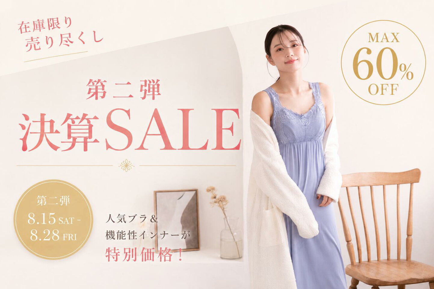 楽天市場 | ランジェリーと雑貨PINKPINKPINK - ラブ可愛♪ランジェリー 