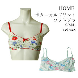 【home】ボタニカルプリントソフトブラ S M L