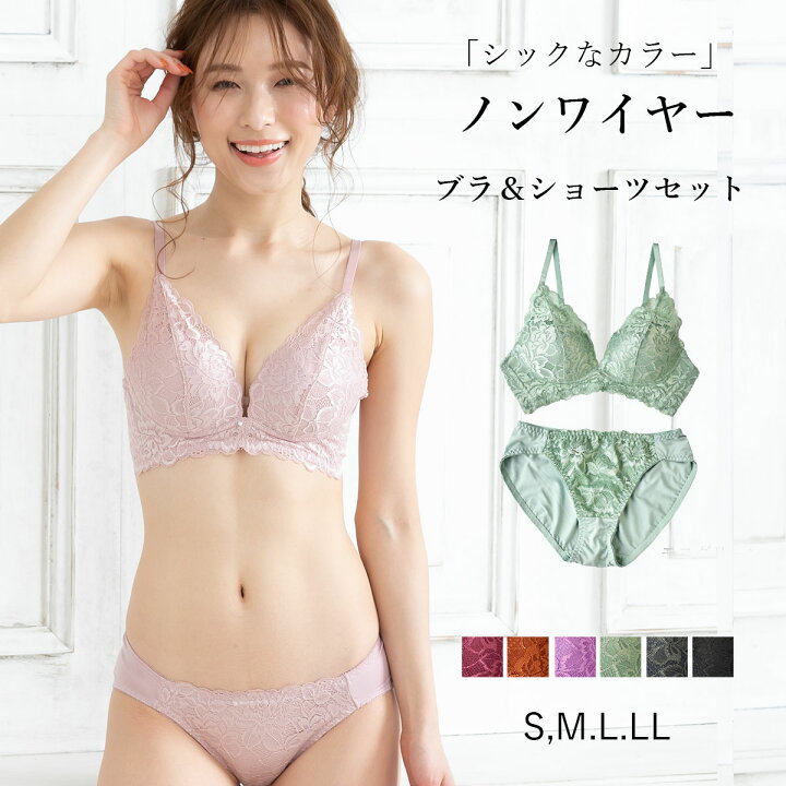 楽天市場 シックカラーレース ノンワイヤーブラ ショーツセット ランジェリーと雑貨pinkpinkpink