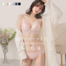 シックカラーレース ノンワイヤーブラ＆ショーツセット ブラジャー 下着 育乳 レディース ブラショーツ ブラ&ショーツセット 盛れるブラ ブラ bra インナー レディース ブラ 小さいサイズ 下着 ブラ 盛りブラ ブラジャー 小胸