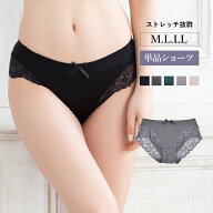 ストレッチ抜群 楽×美尻ショーツ 下着 インナー レディース レース ショーツ パンツ レディース下着 ひ…
