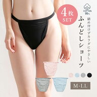 【4枚セット】コットン 足口開放 ふんどしショーツ リンパ 鼠径部 温活 綿95％ 安眠 血行 レディース rz …