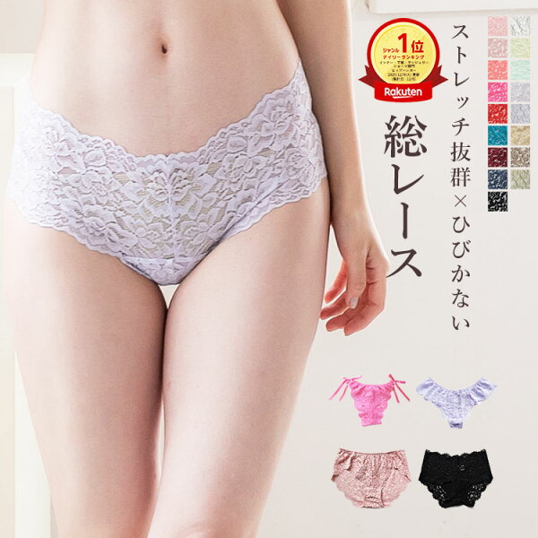 楽天1位！【6枚でメール便無料】総レース ショーツ ひびかない 締め付けない レースレディース ヒップハング ノーマル Tバック M L LLサイズ  ストレッチ 下着 レディース 大きいサイズ 総レース 女性 ショーツ