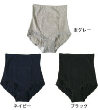コットンハラマキタイプポケット付きサニタリーショーツ
