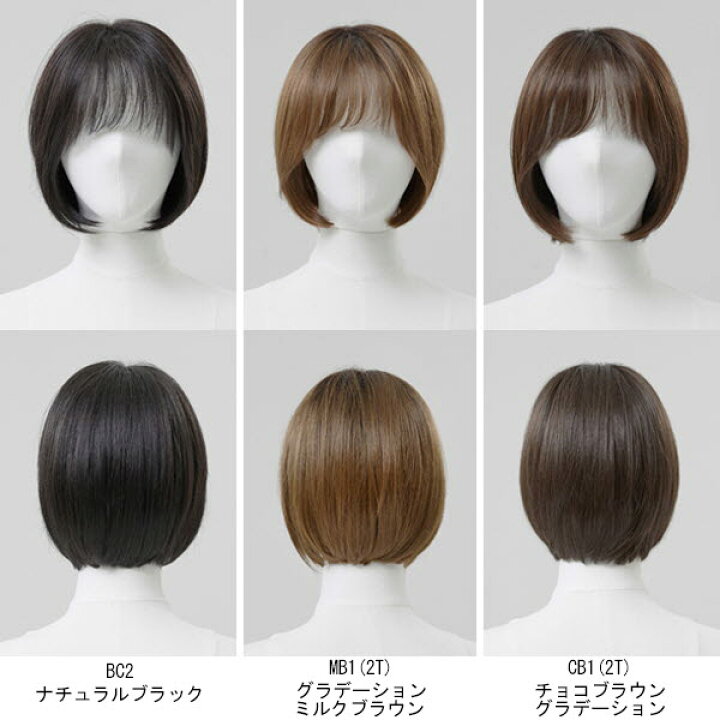 ピンクエイジ フルウィッグ ナチュラルブラック（ボブ デイリー 