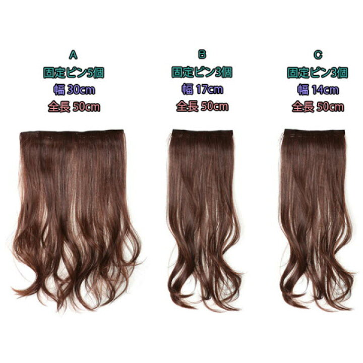 楽天市場 ウィッグ エクステ ワンタッチエクステ グラムウェーブ３ピース モースト 原糸 Wig 簡単着用 自然 ファッションウィッグ デイリーウィッグ ヘアスタイル イメチェン ウェーブ アイドル コスプレ ヘアスタイル 最高級 オルチャン Pinkage ピンクエイジ