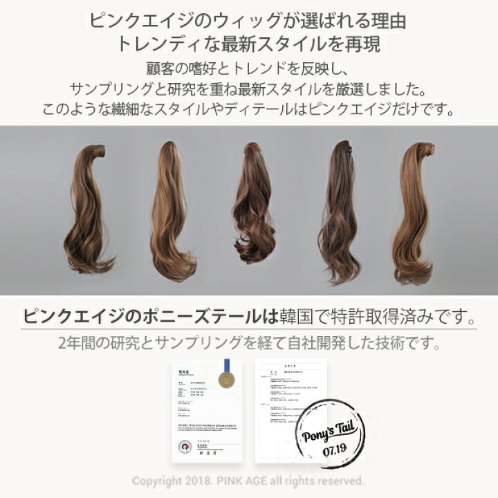 楽天市場】ウィッグ ポニーテール スリムクリップ『エリー  