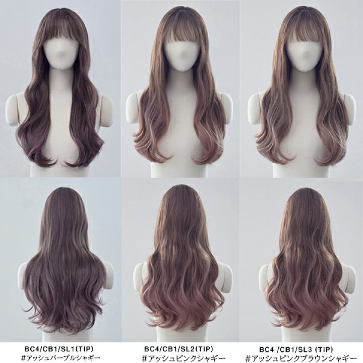 アッシュパープルシャギー ピンクエイジ フルウィッグ 最大 オフ