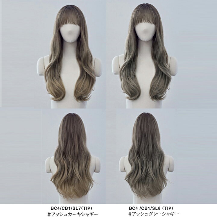 格安新品 フルウィッグ ピンクエイジ アッシュグレー エクステ