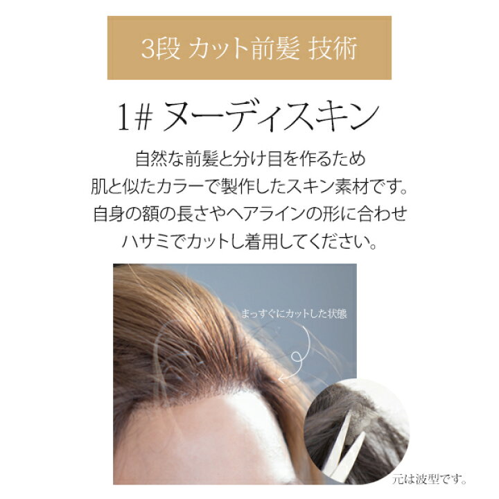 楽天市場】自然 つむじウィッグ 手植え トップカバー『シースルー 