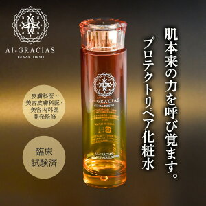 化粧水 ドクターズコスメ AI-GRACIAS アイグラシアス スキンリペア化粧水 150mL スキンケア エイジングケア 年齢肌 ローション さっぱり しっとり 医師監修 Dr. 真弓あい 40代 50代 60代 おすすめ 日