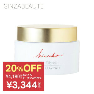 kinuko キヌコ 薬用ホワイトクレイパック 200g クレイパック 泥パック クレイ泥パック きぬこ 医薬部外品 純国産シルク配合 シルクフィブロイン 毛穴 黒ずみ 角質 角栓 美白 洗顔 泥洗顔 クレイ