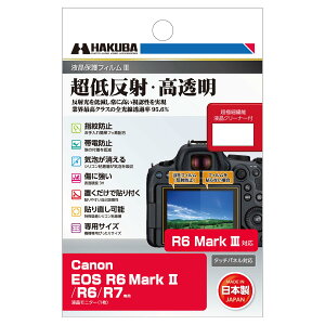 �n�N�o HAKUBA �f�W�^���J�����t���ی�t�B����III Canon EOS R6 Mark III/Mark II / R6 / R7 ��p DGF3-CAER6M2 �t���K�[�h ��ʕی� �S�������ߗ�95.6% ���{�� 4977187347937