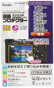 �P���R�[(Kenko) �t���ی�t�B���� �t���v���e�N�^�[ SONY ��7C/��7SIII/��9II/��7RIV/��7III�p ���{�� KLP-SA7C
