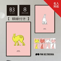 楽天市場】うさぎ ポスターの通販