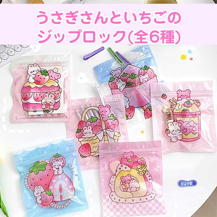 楽天市場】【即日出荷】 ジップロック チャック付き袋 Zip 袋 保存容器 
