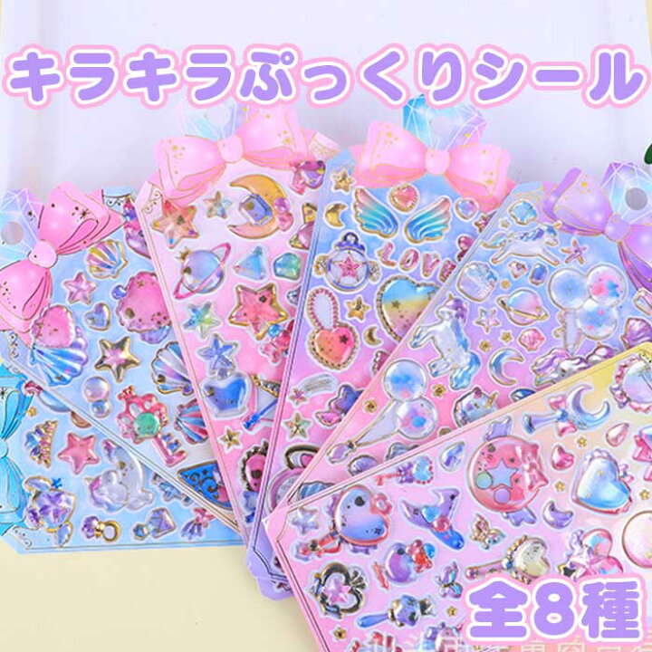 楽天市場】【即日出荷】 デコレーションシール ドロップシール 3D 