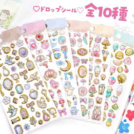 【即日出荷】シール デコシール 3D 立体シール ドロップ ドロップシール きらきら くま うさぎ ねこ 天使 ゆるかわ つやつや デコレーション 装飾 ぶっくり キッズ 子供向け 女の子 幼児 小学生 ギフト プレゼント かわいい おしゃれ iPhoneケース ぷくぷく　透明樹脂
