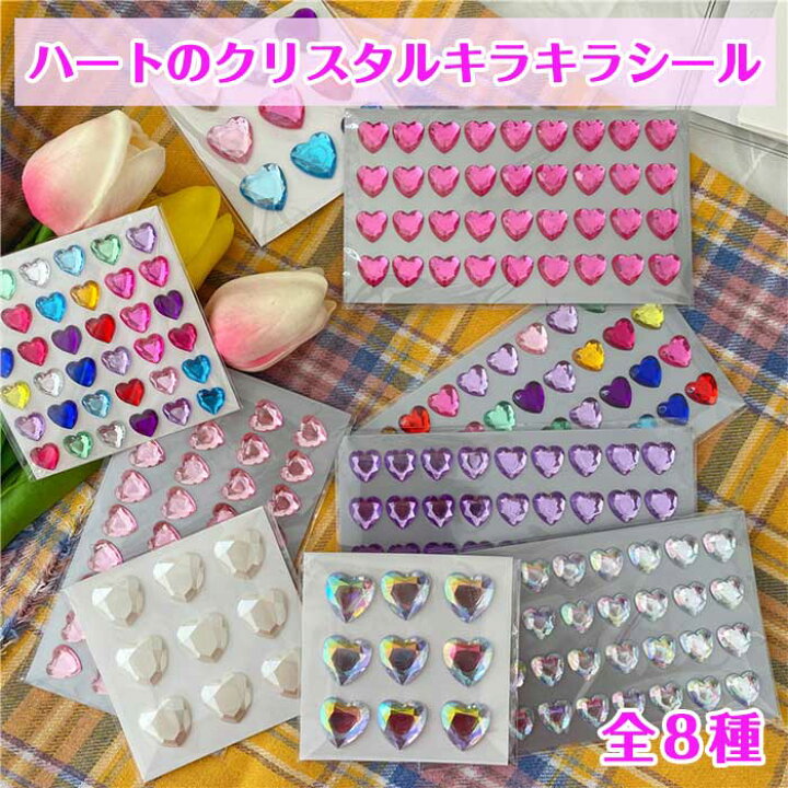 楽天市場】【即日出荷】 デコレーションシール ハート キラキラ 