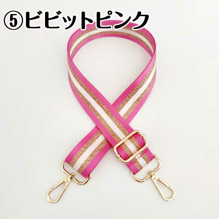 楽天市場】【即日出荷・送料無料】 ショルダーストラップ 全8色 幅広 