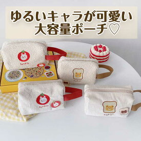 【当日出荷】 韓国 ポーチ ペンケース 筆箱 文具 化粧ポーチ コスメポーチ コーデュロイポーチ コーデュロイ くま うさぎ チューリップ オレンジ キャラクター 大容量 大きめ もこもこ 大人向け ゆるかわ 学生 ユニセックス レディース おしゃれ 可愛い かわいい どうぶつ