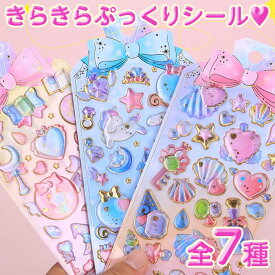 【即日出荷】 デコレーションシール 韓国 ジェル ぷっくり ペガサス ゆめかわいい 夢可愛い シール チェキ シールシート デコ クマ 可愛い かわいい 手帳 スマホ ミニサイズ ステッカー 女の子 小学生 中学生 学生 スケジュール きらきらぷっくりシール（全7種）