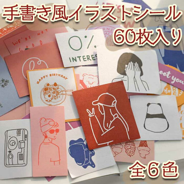 楽天市場 当日出荷 デコレーションシール 手描き風 60枚入り 韓国 紙 ステッカー 大きめ カフェ 雑貨屋 手書き シンプル シール 赤 ピンク 青 縁 紫 スマホカバー デコ 可愛い かわいい 手帳 女の子 小学生 中学生 学生 手書き風イラストシール 60枚入 全6種