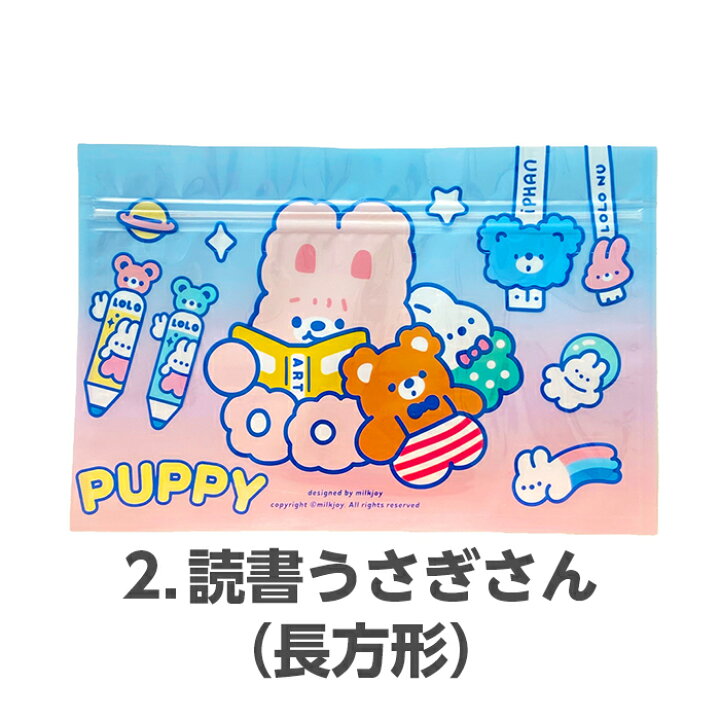 楽天市場】【当日出荷】 milkjoy ジップロック チャック付き袋 袋 